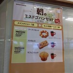 用户对于ミスタードーナツ 千歳ショップ的评论图