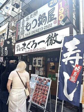 User's review image for 立ち寿司 まぐろ一徹 千日前店