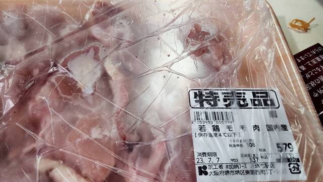 User's recommendation image for 業務スーパー JR堺市駅店