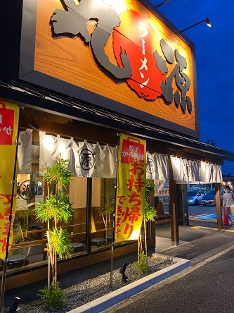 用戶對於丸源ラーメン 岸和田八阪店的評論圖