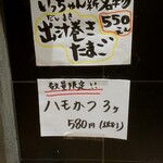 用户对于餃子ノ酒場いっちゃん的评论图