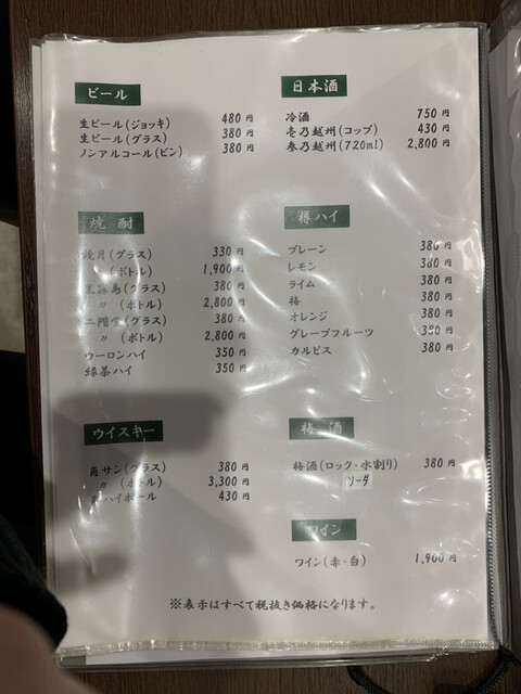 用户对于焼肉 だんく的评论高清图