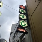 用戶對於亀すし　本店的評論圖