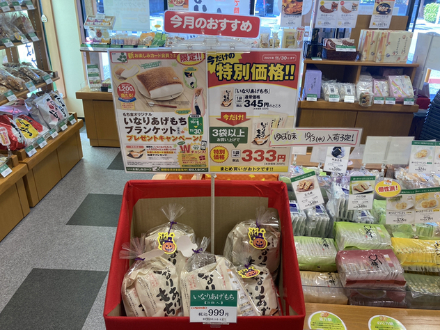 User's recommendation image for もち吉 大阪狭山店