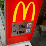 User's review image for マクドナルド ビックカメラAKIBA店