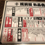 用戶對於やきとん筑前屋 葛西店的評論圖