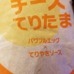User's review image for マクドナルド 府中若松サミット店