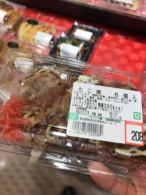 用戶對於サミット 松陰神社前店的評論高清圖