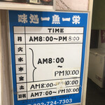 用戶對於一魚一栄的評論圖