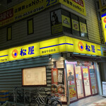 用戶對於松屋 難波千日前店的評論圖
