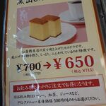 用戶對於カステラ銀装 心斎橋本店的評論圖