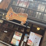 用户对于京都肉×青果サワー 京的评论图