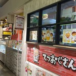 User's review image for てつおじさんの店 博多マルイ店