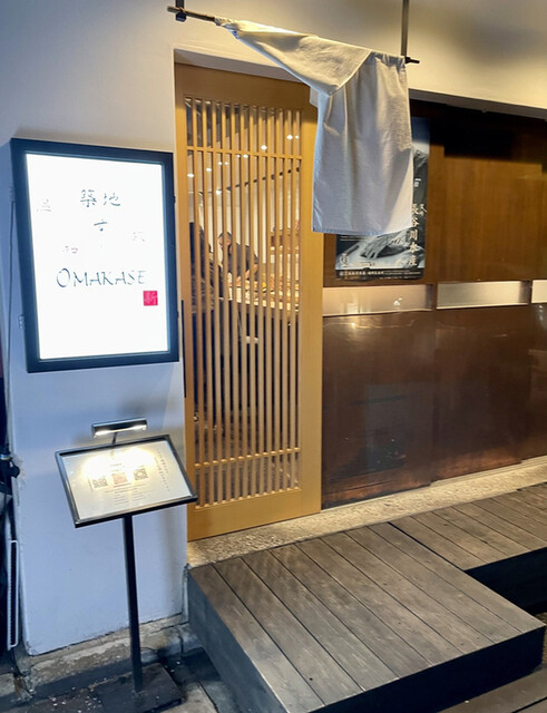 用戶對於築地 すし Omakase的評論高清圖