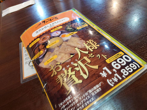 用户对于インド定食 ターリー屋 目黒店的评论高清图
