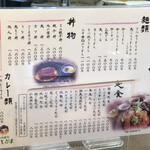 用户对于お食事処 としぶん的评论图