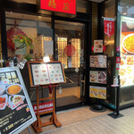 用戶對於梅蘭 上野の森さくらテラス店的評論圖