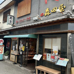 用户对于肉の森田屋 花園店的评论图