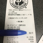 用户对于パンダエクスプレス 南町田グランベリーパーク店的评论图
