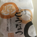 用戶對於薩摩蒸気屋 博多阪急店的評論圖