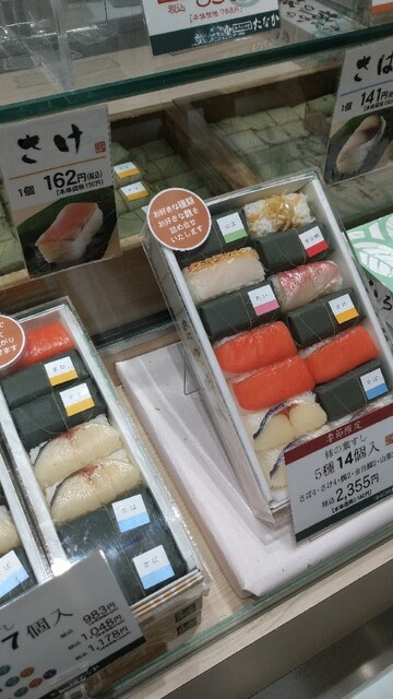 用戶對於柿の葉すし本舗たなか 京王新宿店的評論高清圖