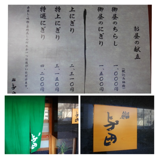 用戶對於鮨与田的評論圖