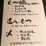 用戶對於博多もつ鍋 やま中 赤坂店的評論圖