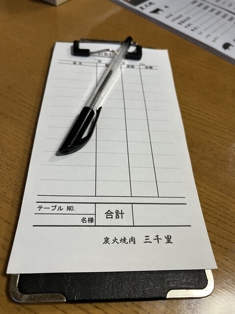 用戶對於炭火焼肉 三千里的評論高清圖