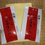 用戶對於やげん堀 メトロ通り店的評論圖