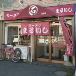 用户对于ラーメン まるいし 白石店的评论图
