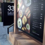 用戶對於33カフェ グリーン的評論圖