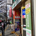 用户对于ゴールド ラッシュ 新宿東口店的评论图