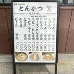 用戶對於とんかつ繁的評論圖