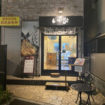 User's review image for わらびもち専門店 いいな