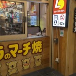 用戶對於ロッテリア 中野サンモール店的評論圖