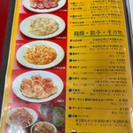 用户对于中国 東北飯店的评论图