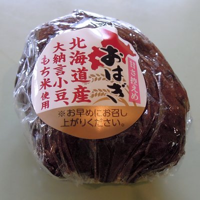 用戶對於旭岳ロープウェイ姿見駅売店的評論圖
