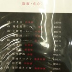 用户对于知食府的评论图