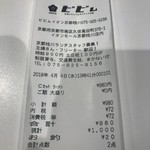 User's review image for bibim イオンモール京都桂川店