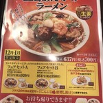 用戶對於餃子の王将 大岡山店的評論圖