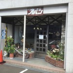 用户对于アーバン喫茶的评论图
