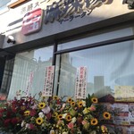 用户对于七宝麻辣湯 吉祥寺北口店的评论图