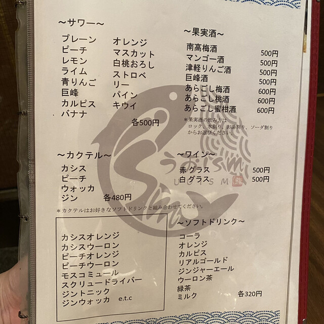 用戶對於うおism 小倉駅前店的評論高清圖