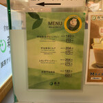 用戶對於森半 抹茶グリーンティー的評論圖