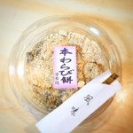 用戶對於菓子匠　京右近的評論圖