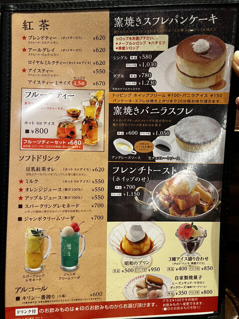 用戶對於星乃珈琲店 四ツ橋店的評論高清圖