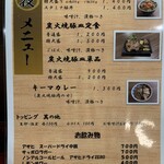 用户对于炭火焼豚丼 七凛茶屋坊ず的评论图