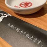 用戶對於がんばれニッポン馬肉道場 馬喰ろう 神田店的評論圖