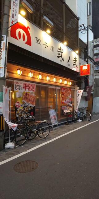 用户对于餃子屋 弐ノ弐 宗右衛門町店的评论高清图