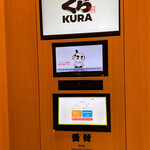 用户对于無添くら寿司 渋谷駅前店的评论图